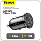 Автомобильное зарядное устройство Baseus Grain Pro, 2USB, 4.8 А, чёрное - фото 296822225