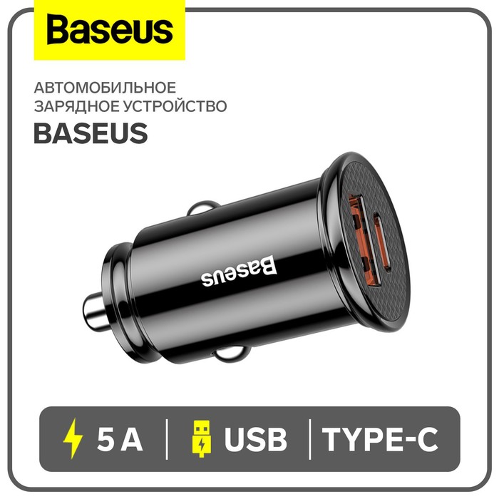 Автомобильное зарядное устройство Baseus, USB, Type-C, 5 А, QC 3.0, чёрное