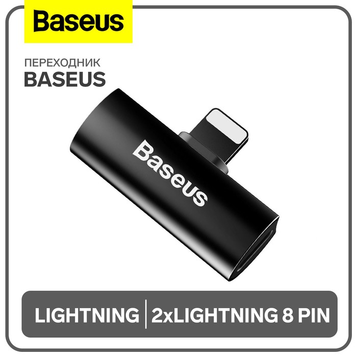 Переходник Baseus с Lightning на 2xLightning 8 pin, чёрный - Фото 1