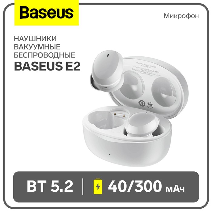 Наушники беспроводные Baseus E2, TWS, вакуумные, BT5.2, 40/300 мАч, микрофон, белые