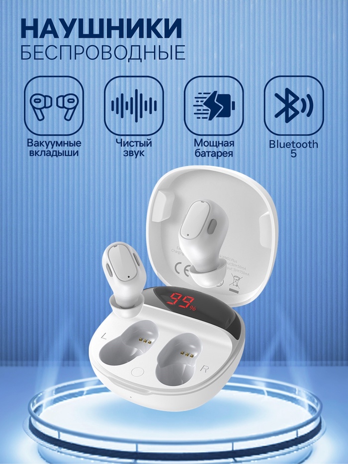 Наушники беспроводные Baseus WM01, TWS, вакуумные, Bluetooth 5.0, 40/800 мАч, белые - Фото 1