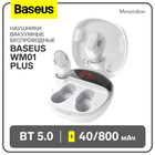 Наушники беспроводные Baseus WM01 Plus, TWS, вакуумные, BT5.0, 40/800 мАч, микрофон, белые - Фото 1