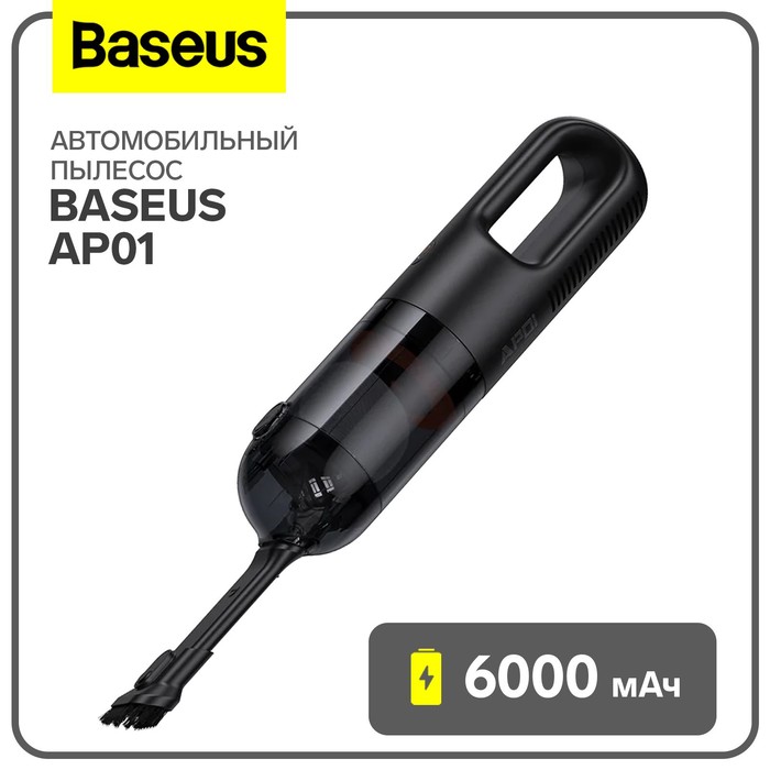 Автомобильный пылесос Baseus AP01, 6000 мАч, чёрный - фото 1909519086