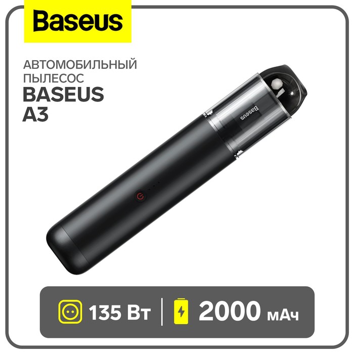 Автомобильный пылесос Baseus A3, 135 Вт, 2000 мАч, чёрный - Фото 1