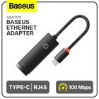 Адаптер Baseus Ethernet Adapter, Type-C - RJ45 (100Mbps), черный - фото 8928798