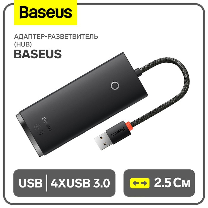 Адаптер-разветвитель (HUB) Baseus, USB - 4хUSB 3.0, 0.25 см, чёрный - Фото 1