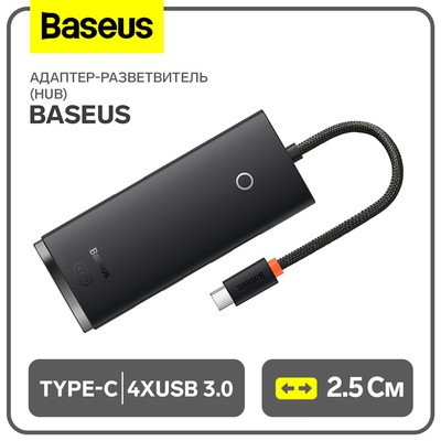 Адаптер-разветвитель (HUB) Baseus, Type-C - 4хUSB 3.0, 0.25 см, чёрный