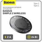 Беспроводное зарядное устройство Baseus Simple 2 Wireless, 2 А, 24 W, Type-C - Type-C,черное - фото 12070287