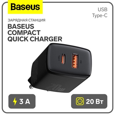 Зарядное устройство Baseus Compact Quick Charger USB+Type-C, 3A, 20W, черный