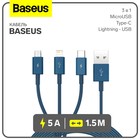 Кабель 3 в 1 Baseus, 5 А, MicroUSB/Type-C/Lightning - USB, 1.5 м, голубой - фото 3303778