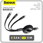 Кабель-рулетка 3 в 1 Baseus, 3.5 А, MicroUSB/Type-C/Lightning - USB, 1.1 м, чёрная - фото 226586