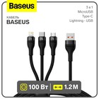 Кабель 3 в 1 Baseus, MicroUSB+Type-C+Lightning - USB, 100 W,  1.2 м, черный - фото 226596