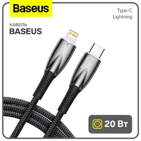 Кабель Baseus, Type-C - Lightning, 20 Вт, чёрный 9900693