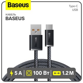 Кабель Baseus, Type-C - USB, 5 A, 100 W, 1.2 м, черный 9900696