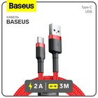 Кабель Baseus, Type-C - USB, 2 А, 3 м, красный - фото 8929056