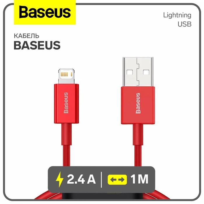 Кабель Baseus, Lightning - USB, 2.4 A, 1 м, красный - Фото 1