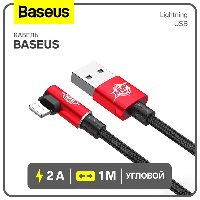Кабель Baseus, MVP Elbow Type, Lightning - USB, 2 А, 1 м, угловой, красный - Фото 1