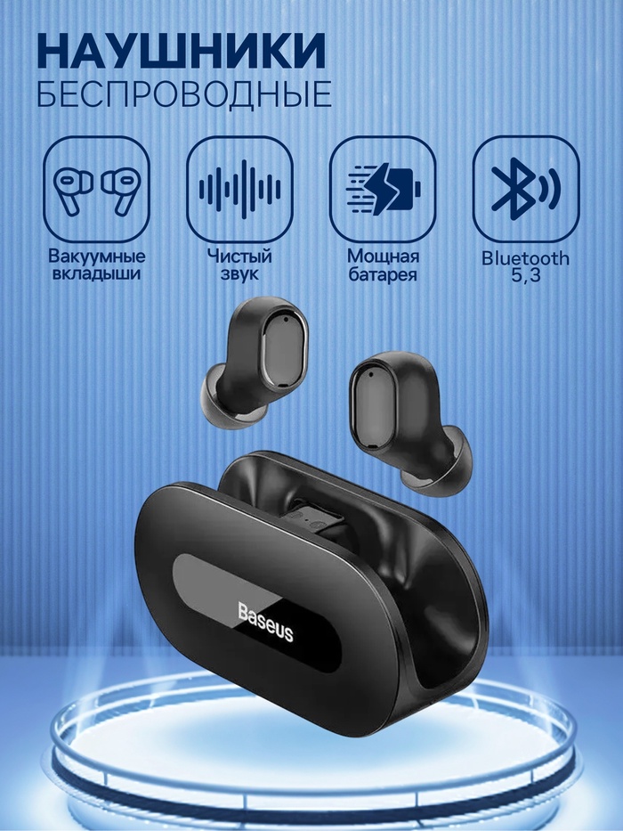 Наушники беспроводные Baseus EZ10, TWS, вакуумные, Bluetooth 5.3, 40/300 мАч, чёрные - Фото 1