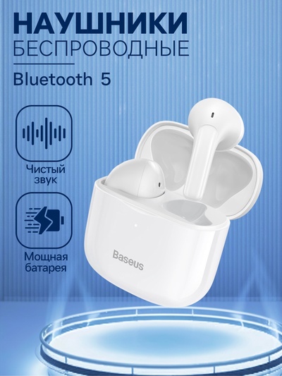 Наушники беспроводные Baseus Bowie E3, TWS, вкладыши, Bluetooth 5.0, 35/400 мАч, белый