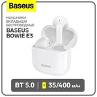 Наушники беспроводные Baseus Bowie E3, BT5.0, 35/400 мАч, белый - фото 321091819