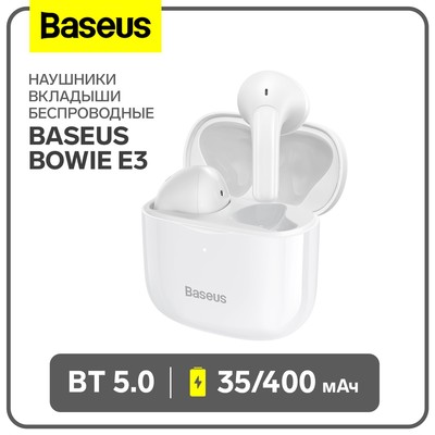Наушники беспроводные Baseus Bowie E3, BT5.0, 35/400 мАч, белый