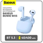 Наушники беспроводные Baseus Bowie WX5, TWS, вкладыши, BT 5.3, 40/400 мАч, синие - Фото 1