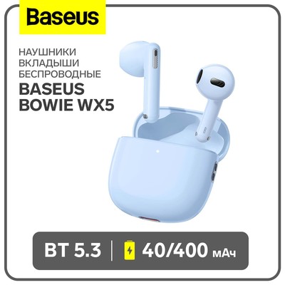 Наушники беспроводные Baseus Bowie WX5, TWS, вкладыши, BT 5.3, 40/400 мАч, синие