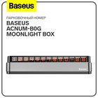 Парковочный номер Baseus ACNUM-B0G Moonlight Box, серый - фото 4803944