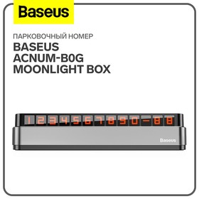 Парковочный номер Baseus ACNUM-B0G Moonlight Box, серый