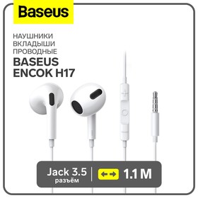 Наушники Baseus H17, вкладыши, проводные, Jack 3.5 мм, белый
