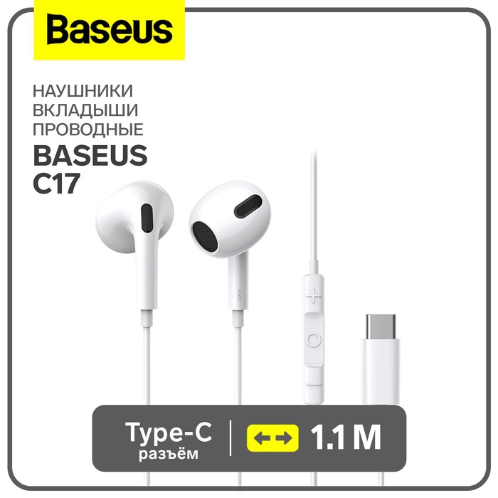 Наушники Baseus C17, вкладыши, проводные, Type-C, 1.1 м, белые