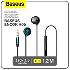 Наушники Baseus Encok H06, вкладыши, проводные, зелёные - фото 321155618