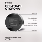 Таймер Baseus Heyo Rotation Countdown Timer, от 3ААА не в компл, чёрный 9900742 - фото 13019008