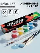 Краска акрил 5мл , 6 цветов. Цвета стандарт, глянец 9668422