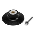 Адаптер для кругов ТУНДРА, каучук, М8, 75 мм - Фото 2