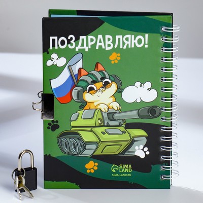 Подарочный набор «23 февраля», блокнот А6, 50 л и ручка шариковая с невидимыми чернилами