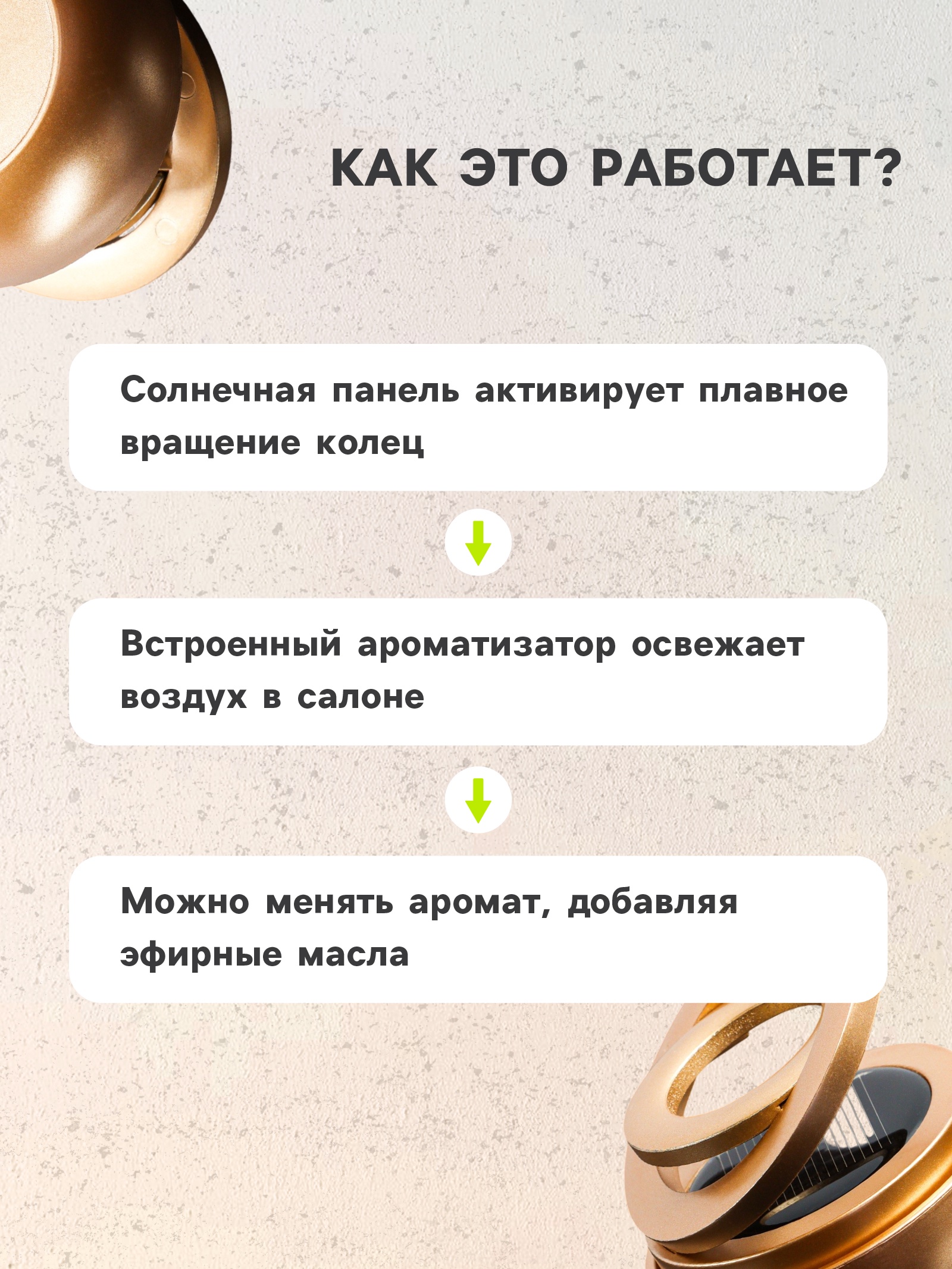 Гравитационные Кольца На Панель Авто Купить