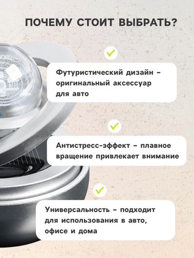 Ароматизатор на панель «Гравитационные кольца» серебро