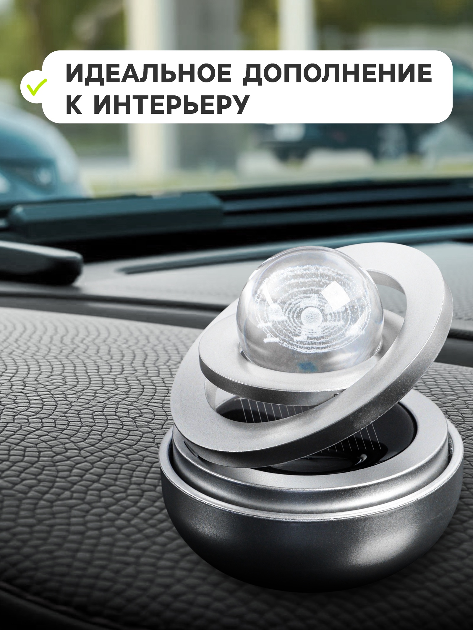 Гравитационные Кольца На Панель Авто Купить