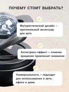 Аксессуар на панель с ароматизатором, гравитационные кольца, вращается от солнца, планета, черный - Фото 2