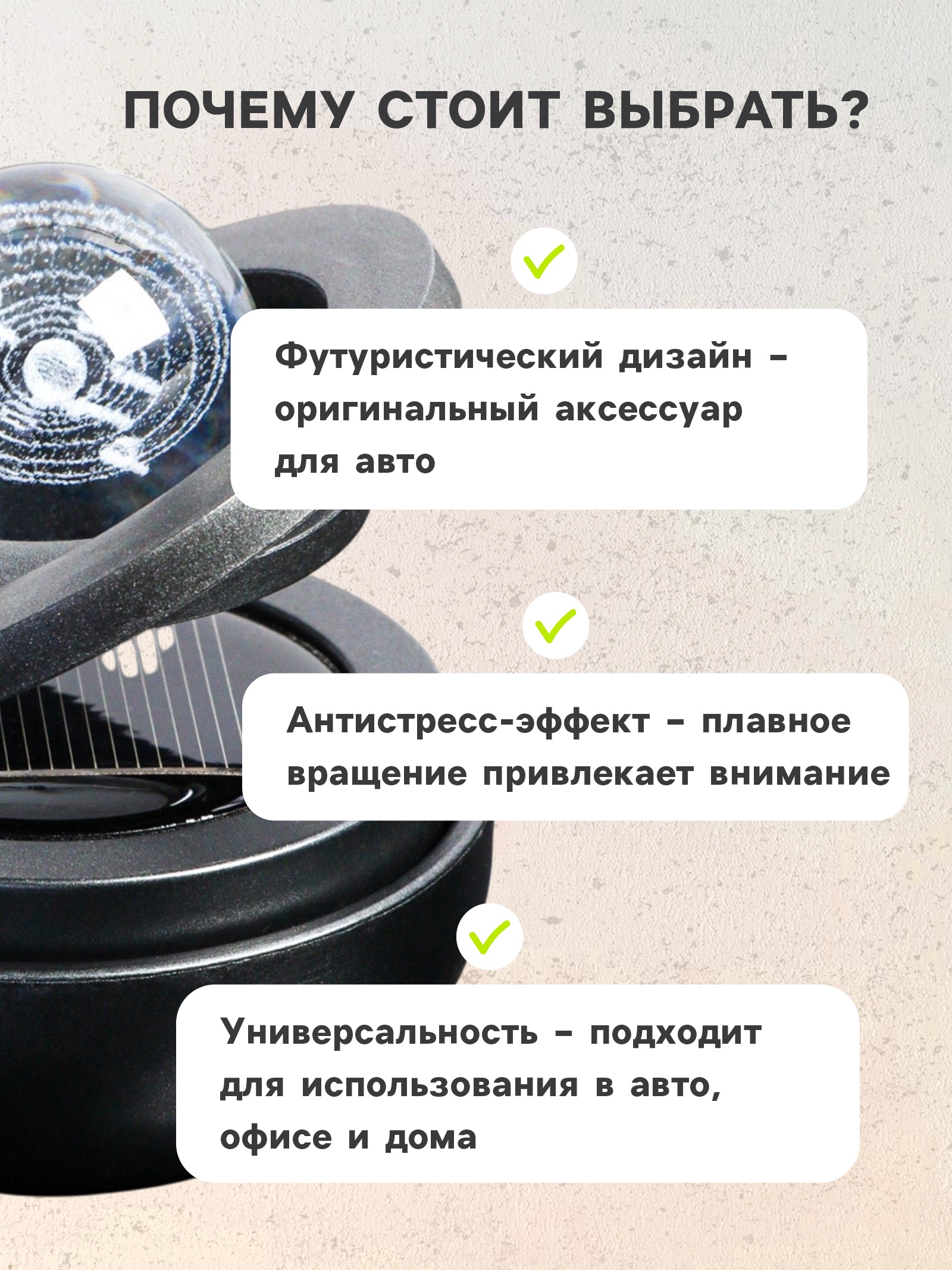 Гравитационные Кольца На Панель Авто Купить