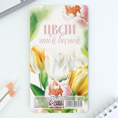 Стикеры-закладки, на подложке «С 8 Марта.Цветы», 5 шт., 30 л/шт.