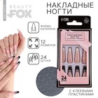 Накладные ногти для взрослых «Черно-белый френч», 24 шт., клеевые пластины, форма балерина, глянцевые - Фото 1