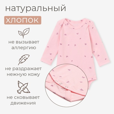 Боди детское MINAKU, рост 62-68 см, розовое
