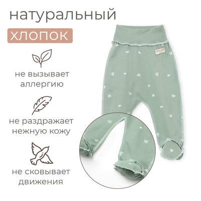 Ползунки детские MINAKU: Короны, рост 68-74 см, оливковые