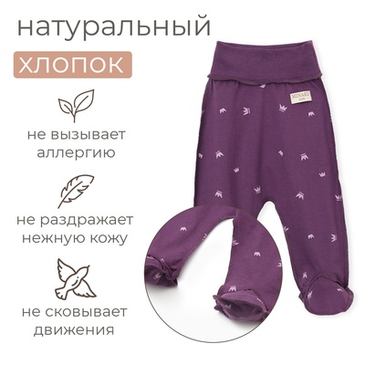 Ползунки детские MINAKU: Короны, рост 62-68 см, фиолетовые