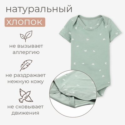 Боди детское MINAKU, рост 62-68 см, оливковое