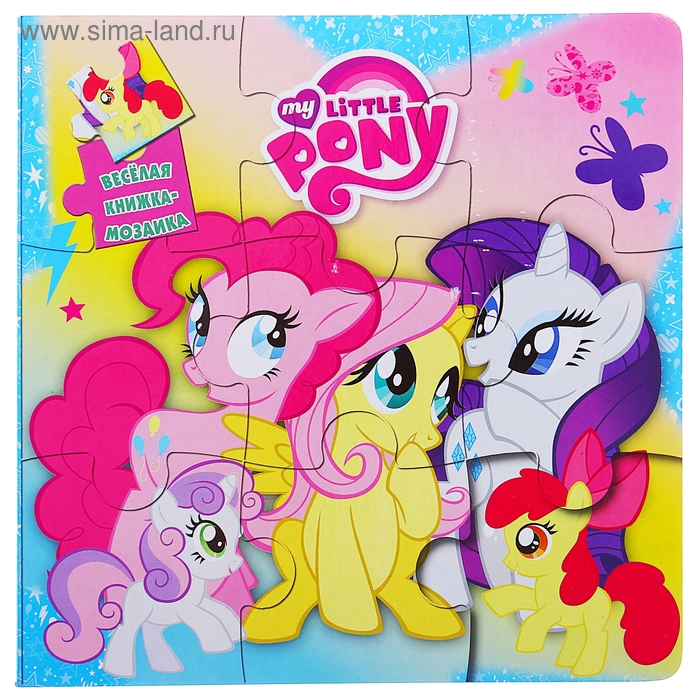 Веселая мозаика "My Little Pony. Веселые пони" - Фото 1