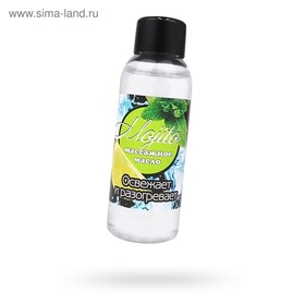 Масло массажное Sexy Sweet MOJITO, с феромонами, 50 мл 10350008