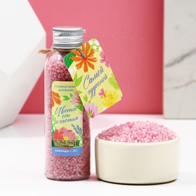 Жемчуг для ванны «Цвети от счастья!», 75 г, аромат лаванда, ЧИСТОЕ СЧАСТЬЕ